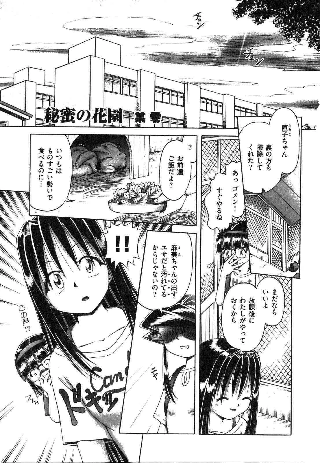 [H-Magazine] Comic XO – Vol.017 [2007-10]_9
