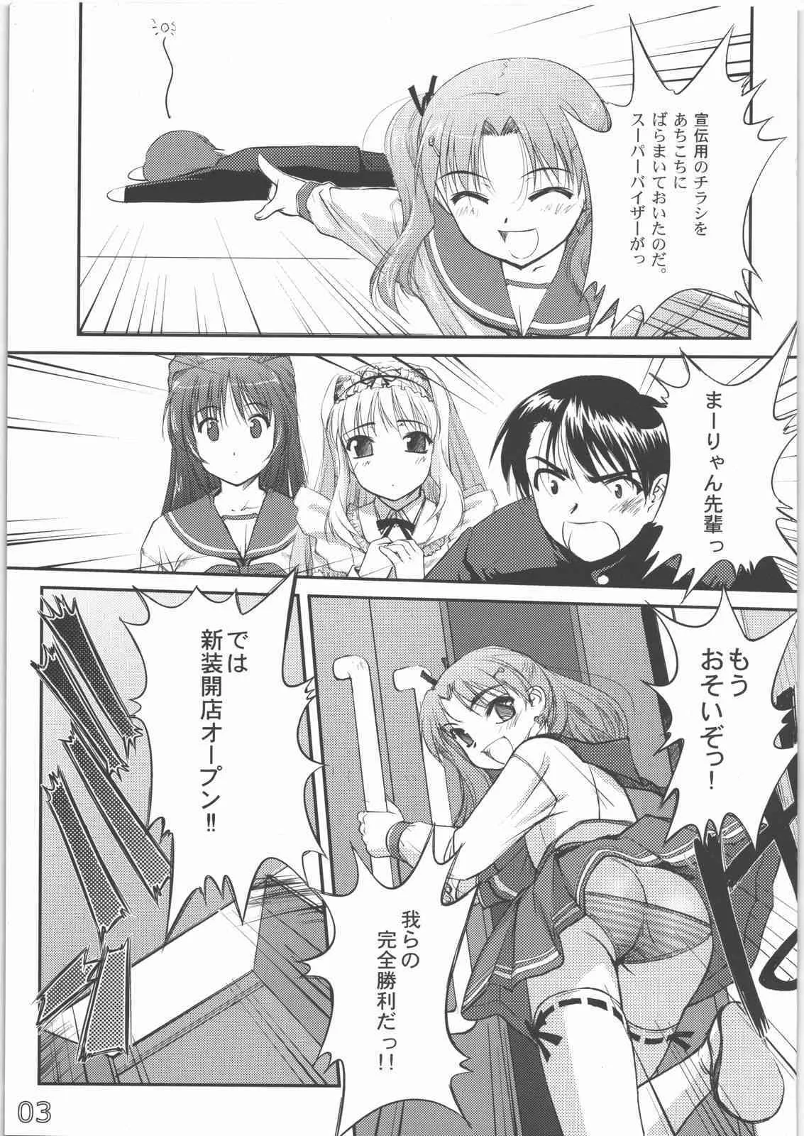 (C71) [G-Power! (SASAYUKi)] メイドトスク水ト放課後ノ学食 (トゥハート2)_2
