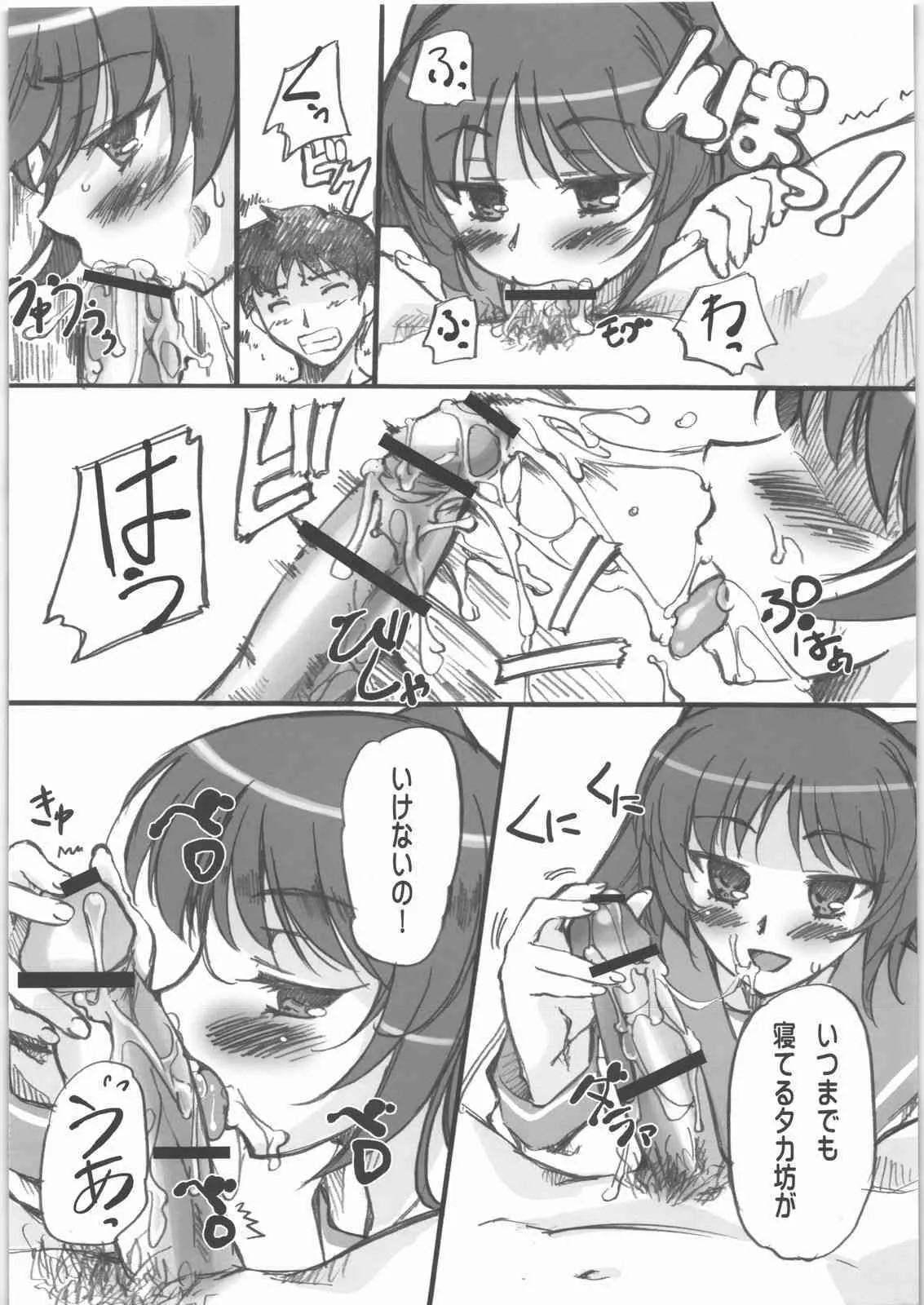 [G-Power!] タマ姉の棒いぢり (ToHeart2)_3