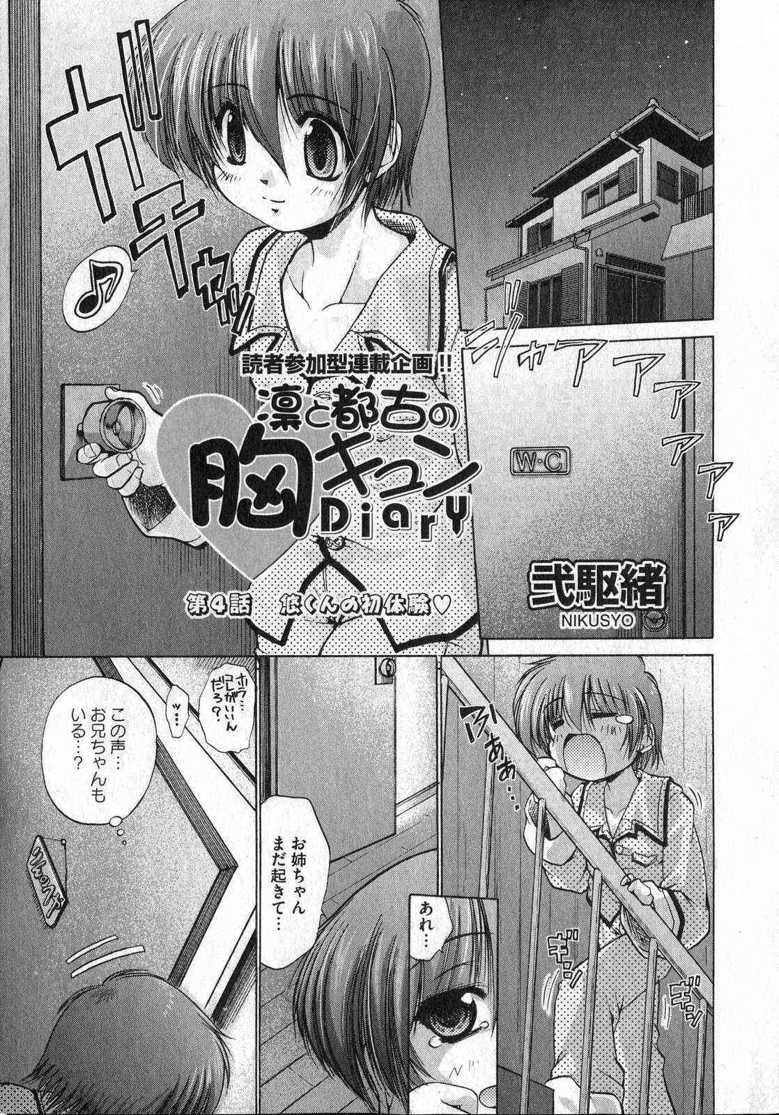 [H-Magazine] Comic XO – Vol.007 [2006-12]_4