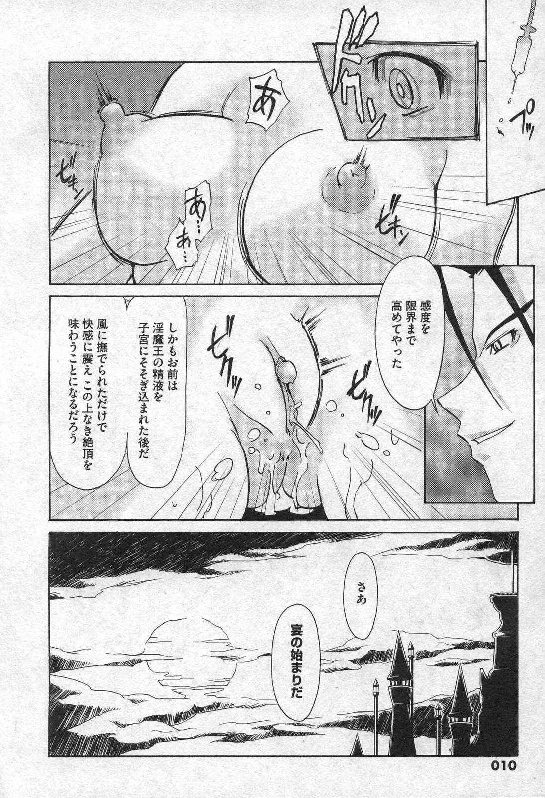 Comic XO 2006年09月号 VOL.4_10