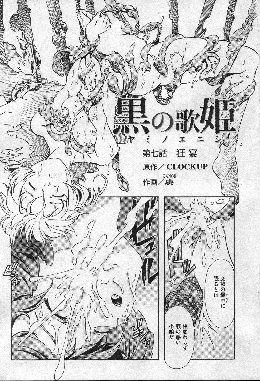 Comic XO 2006年09月号 VOL.4_7