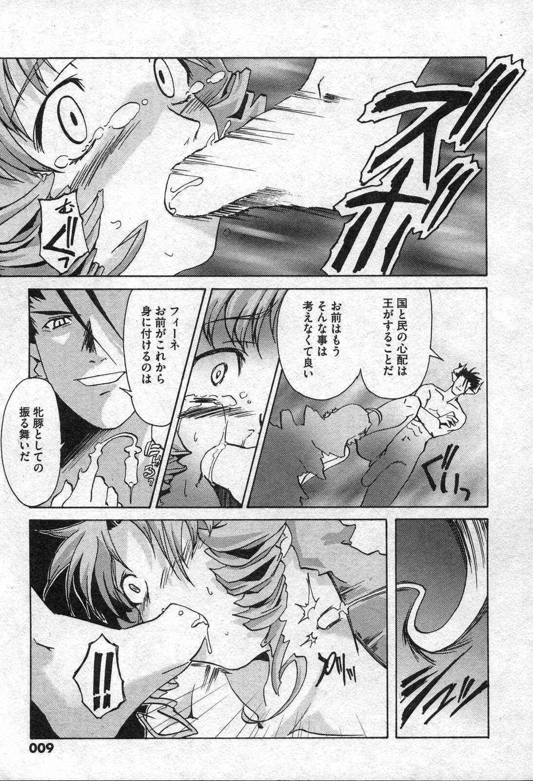 Comic XO 2006年09月号 VOL.4_9
