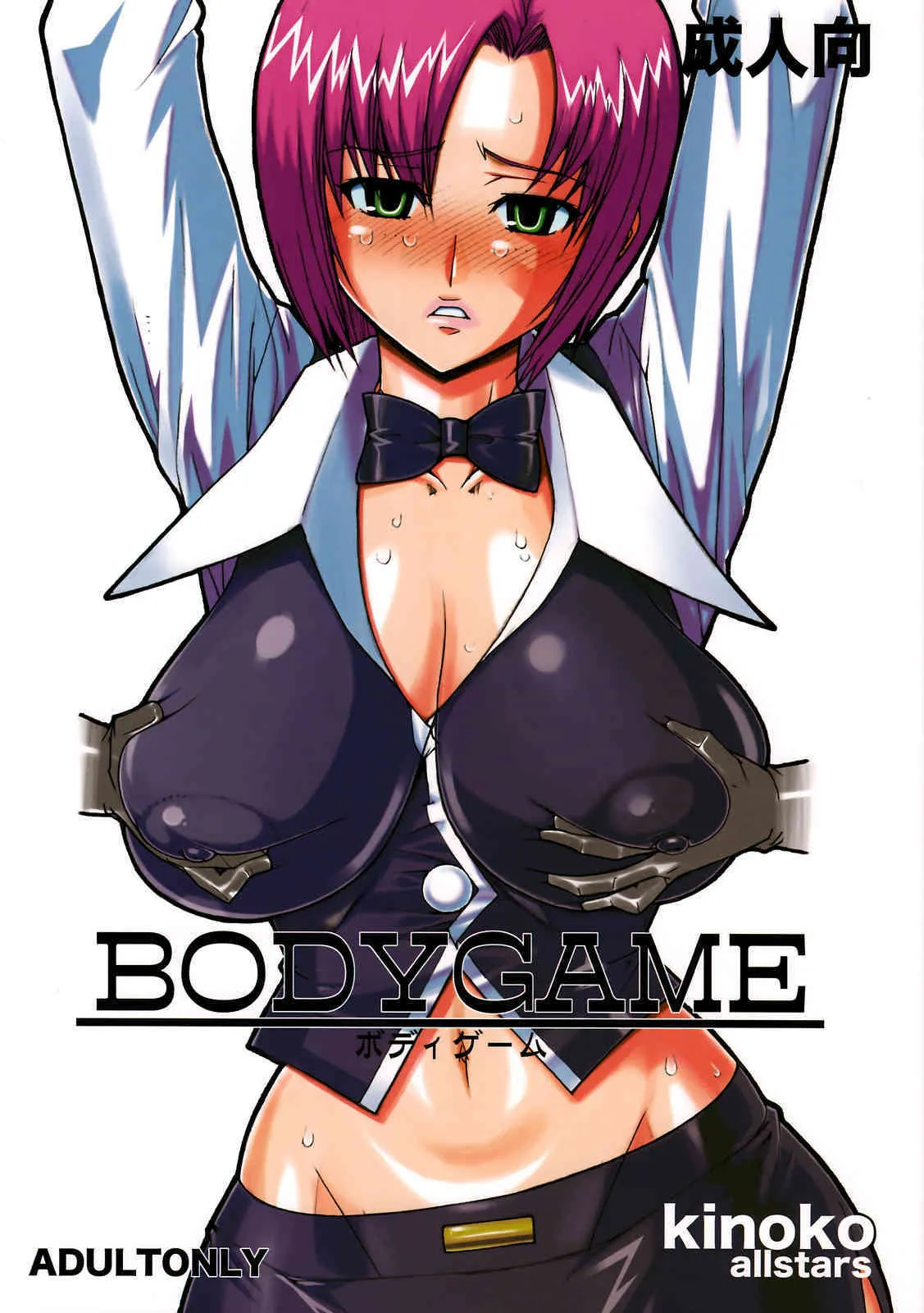 Body Game [Kinoko Allstars] | Super Black Jack