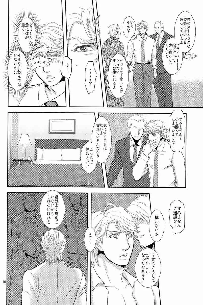 (C83) [brainfreeze (çşčľ)] Hypnotized (TIGER & BUNNY)_10