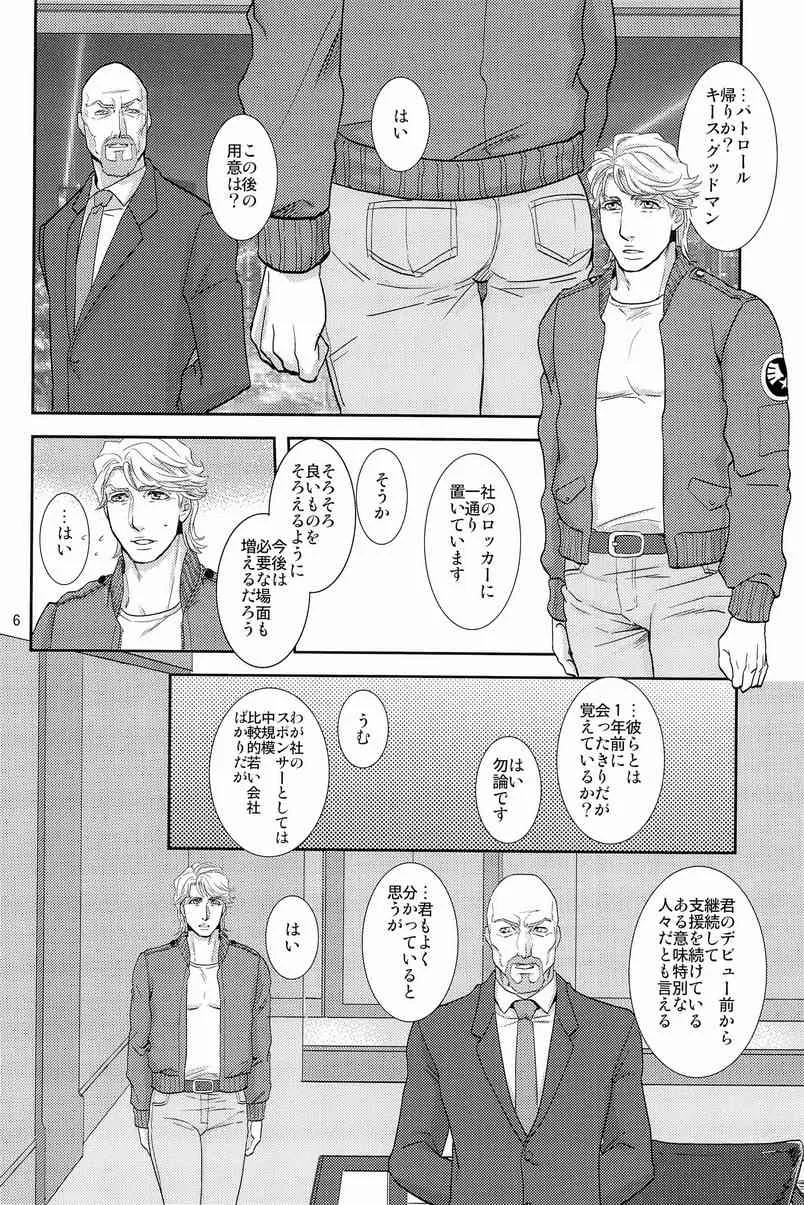 (C83) [brainfreeze (çşčľ)] Hypnotized (TIGER & BUNNY)_6