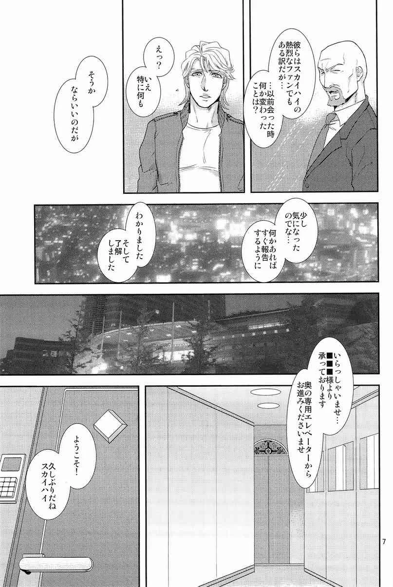 (C83) [brainfreeze (çşčľ)] Hypnotized (TIGER & BUNNY)_7