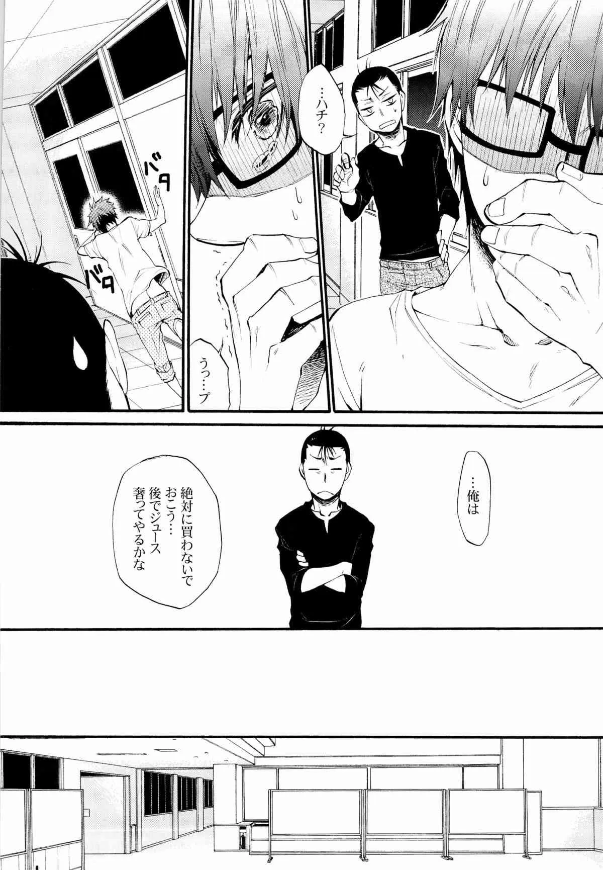 [KAZINO (蒼軌カナト)] AFTER TASTE (銀の匙)_6
