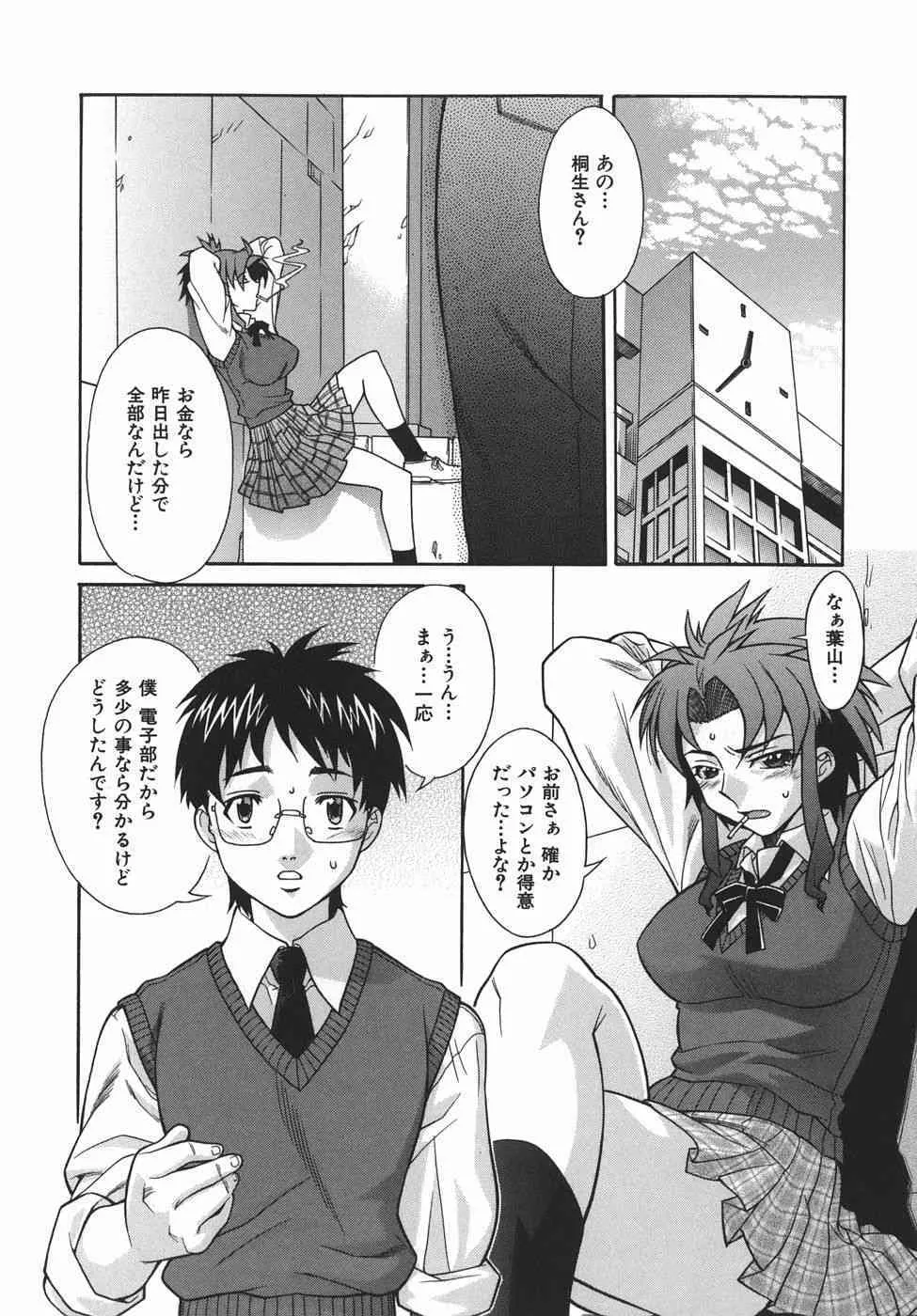 [真海] 机上の空論_10