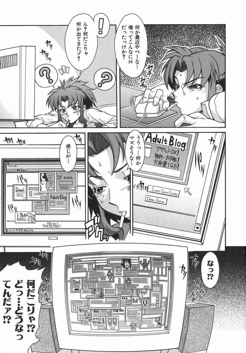 [真海] 机上の空論_9