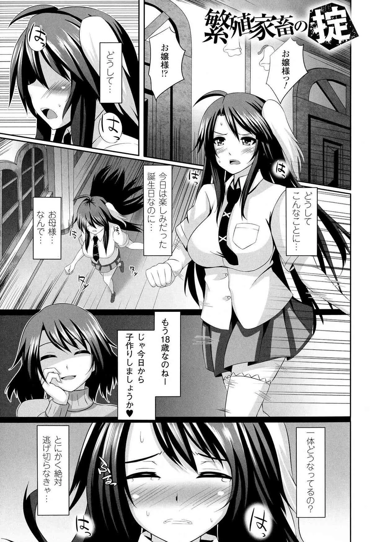 [書店院まとり] 女を堕とす8つの方法_5