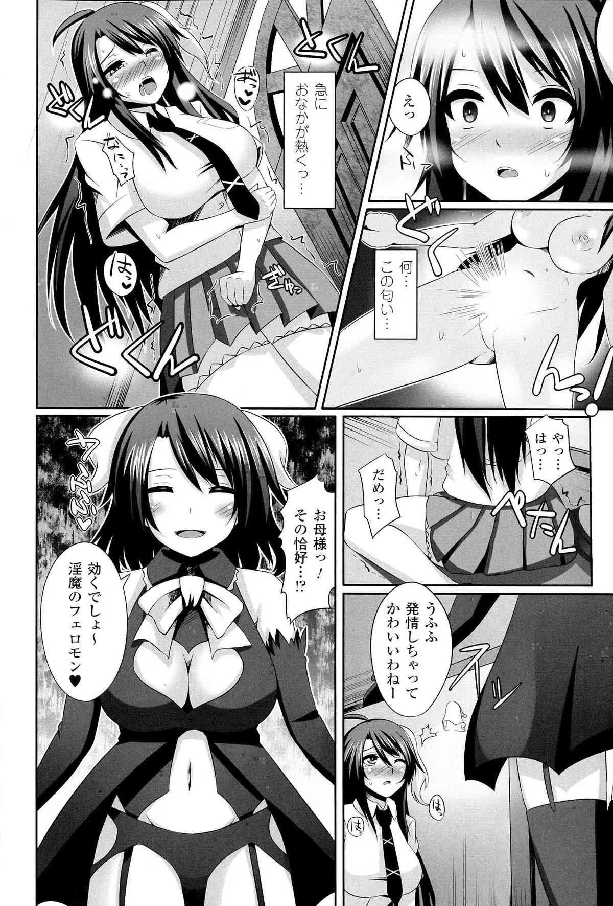 [書店院まとり] 女を堕とす8つの方法_6
