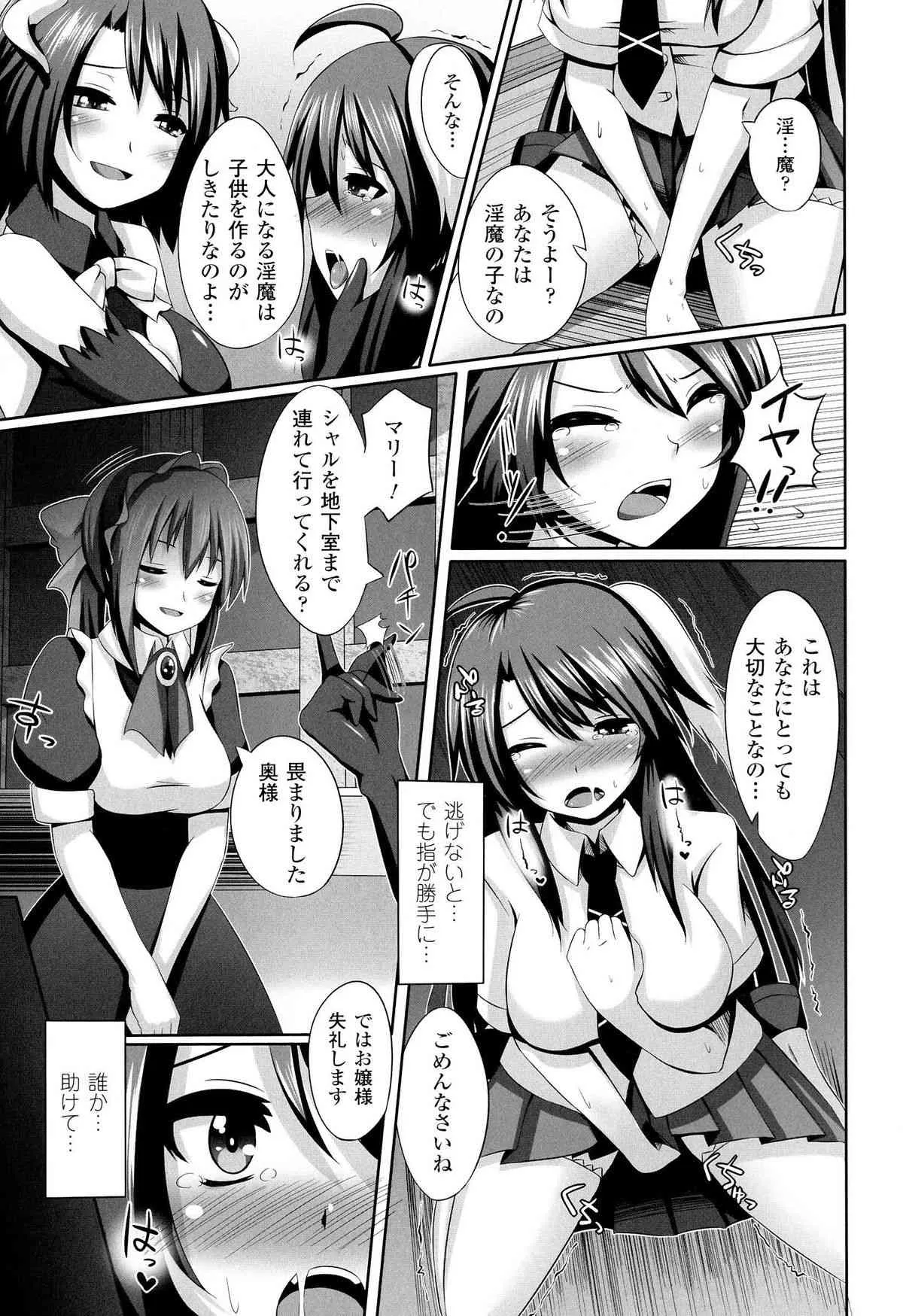 [書店院まとり] 女を堕とす8つの方法_7