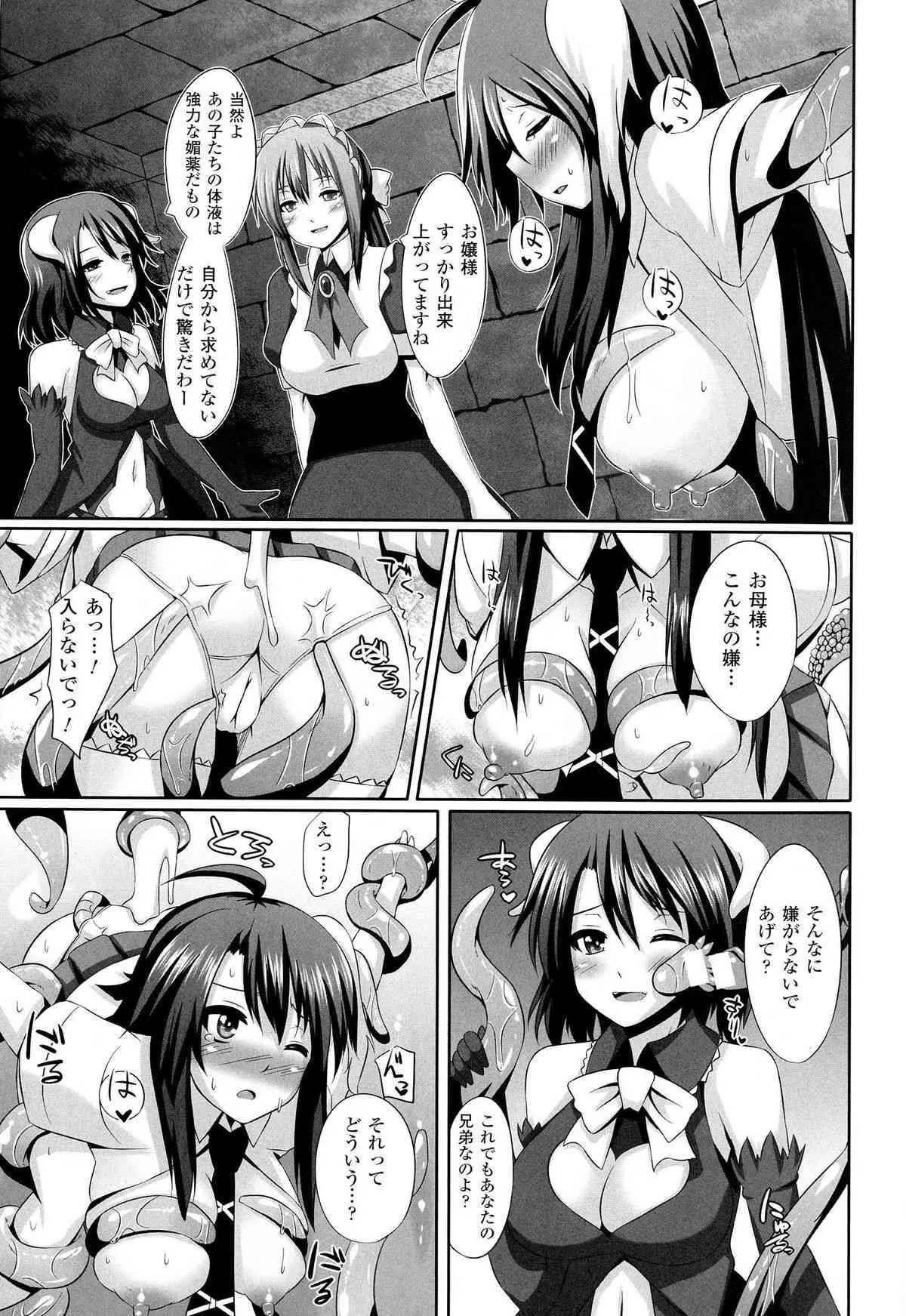 [書店院まとり] 女を堕とす8つの方法_9