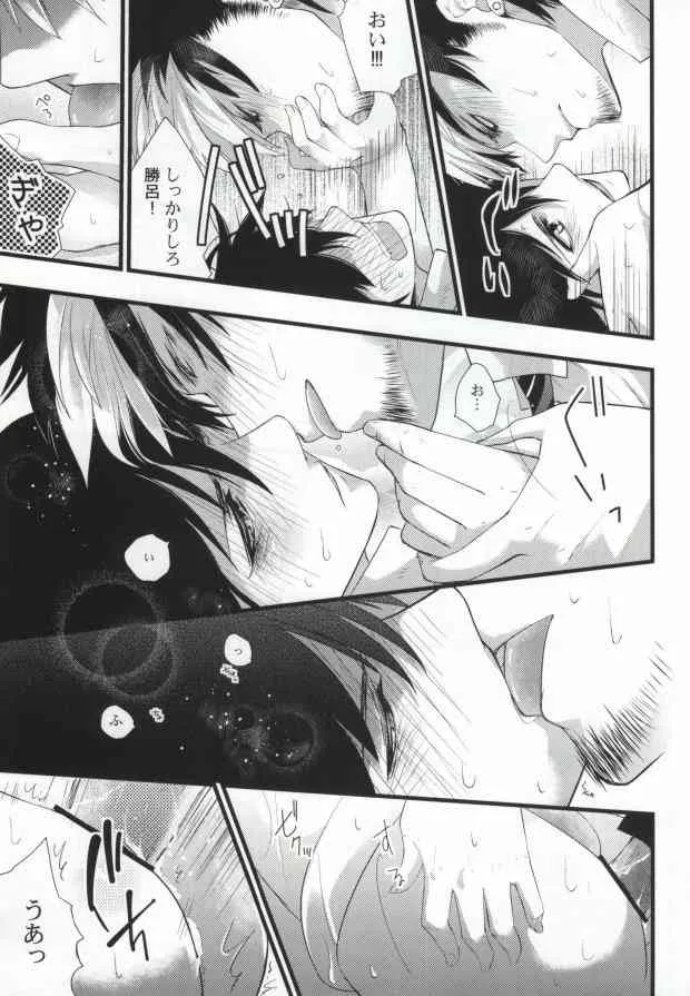 (SUPER21) [ネムノキ (神咲ネム)] 触手DE勝燐 (青の祓魔師)_10