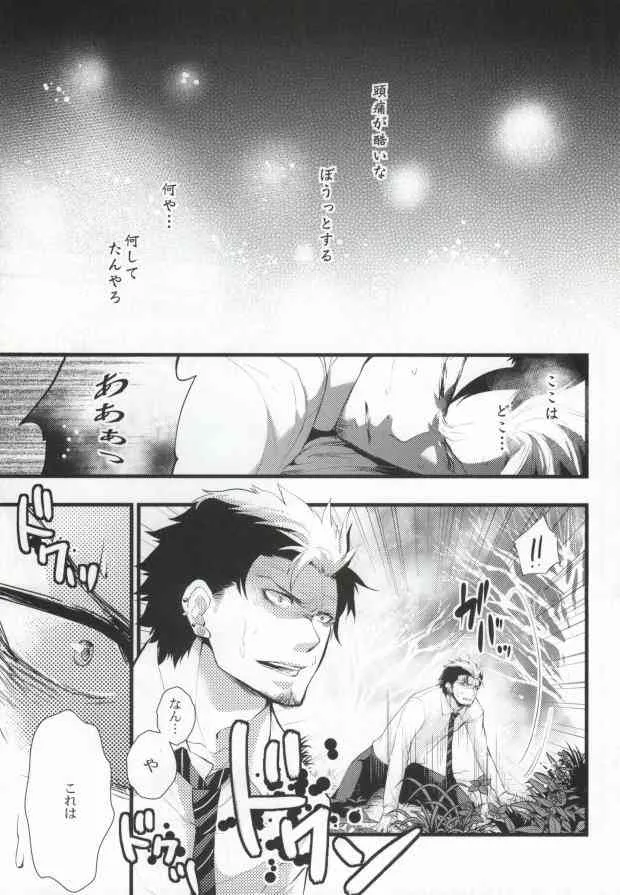(SUPER21) [ネムノキ (神咲ネム)] 触手DE勝燐 (青の祓魔師)_2