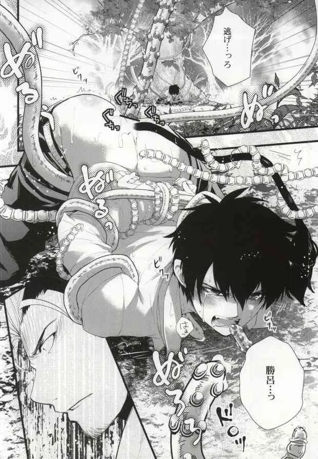 (SUPER21) [ネムノキ (神咲ネム)] 触手DE勝燐 (青の祓魔師)_3
