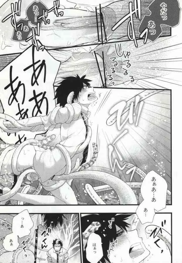 (SUPER21) [ネムノキ (神咲ネム)] 触手DE勝燐 (青の祓魔師)_6