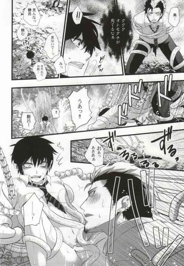 (SUPER21) [ネムノキ (神咲ネム)] 触手DE勝燐 (青の祓魔師)_7
