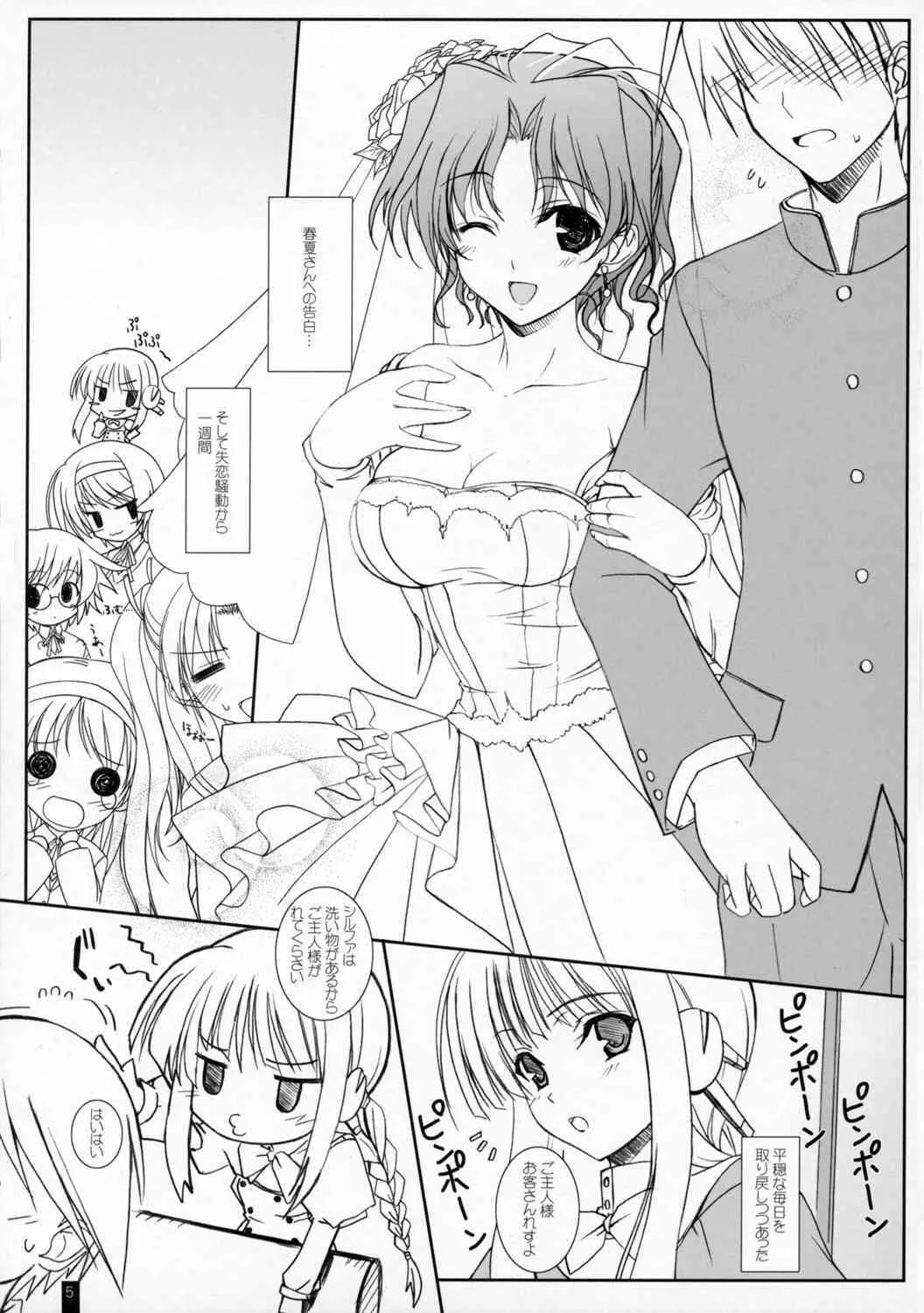(COMIC1☆2) [けもこも屋 (こもりけい] とろけりゅはるはる (To Heart 2)_4