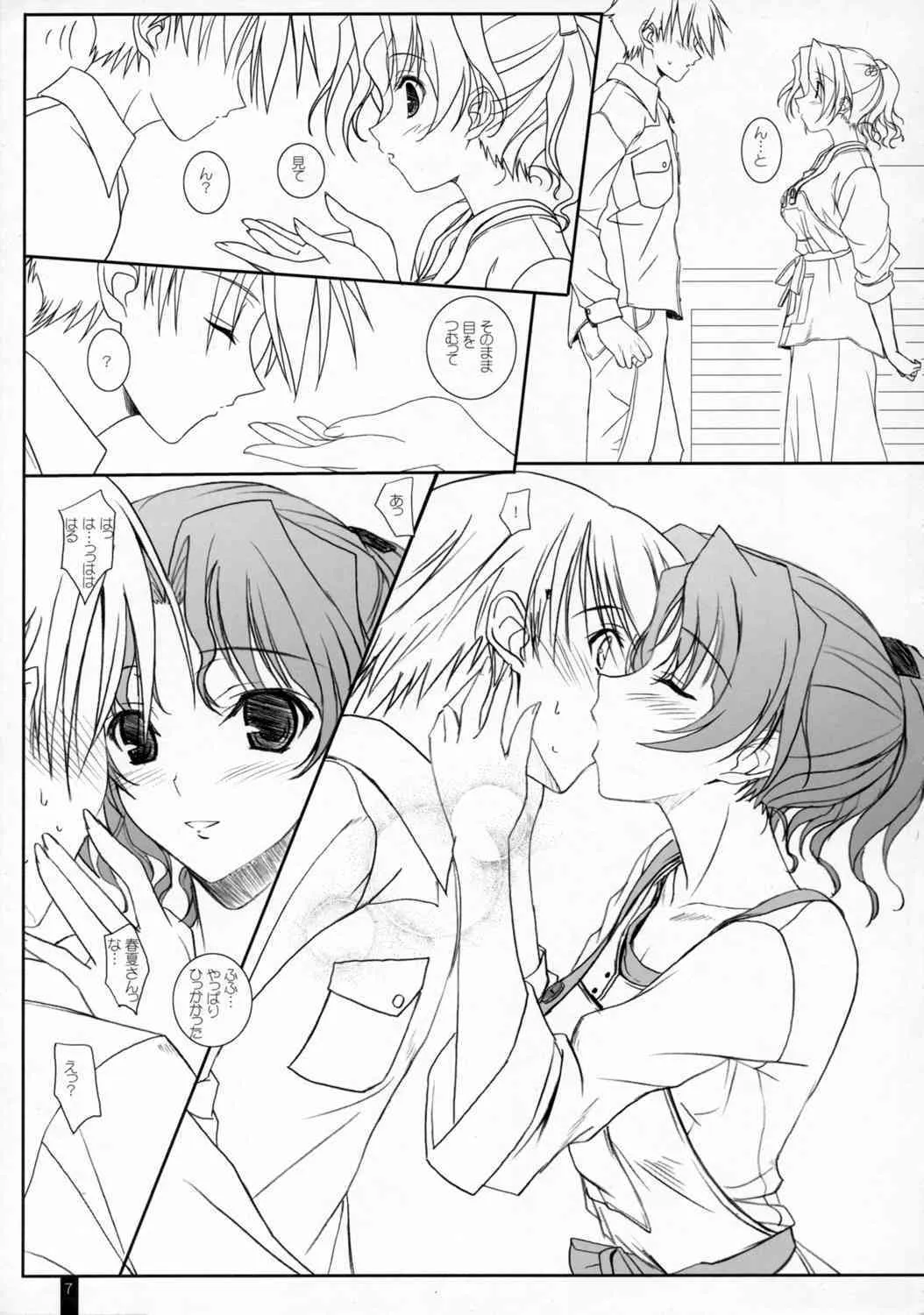 (COMIC1☆2) [けもこも屋 (こもりけい] とろけりゅはるはる (To Heart 2)_6