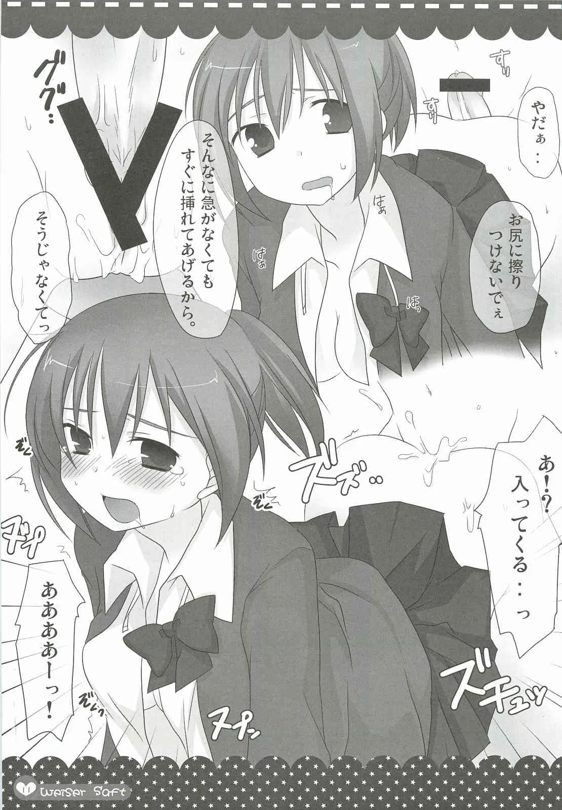 (C75) [ももきゅー (しらたま)] Weißer Saft (オリジナル)_3