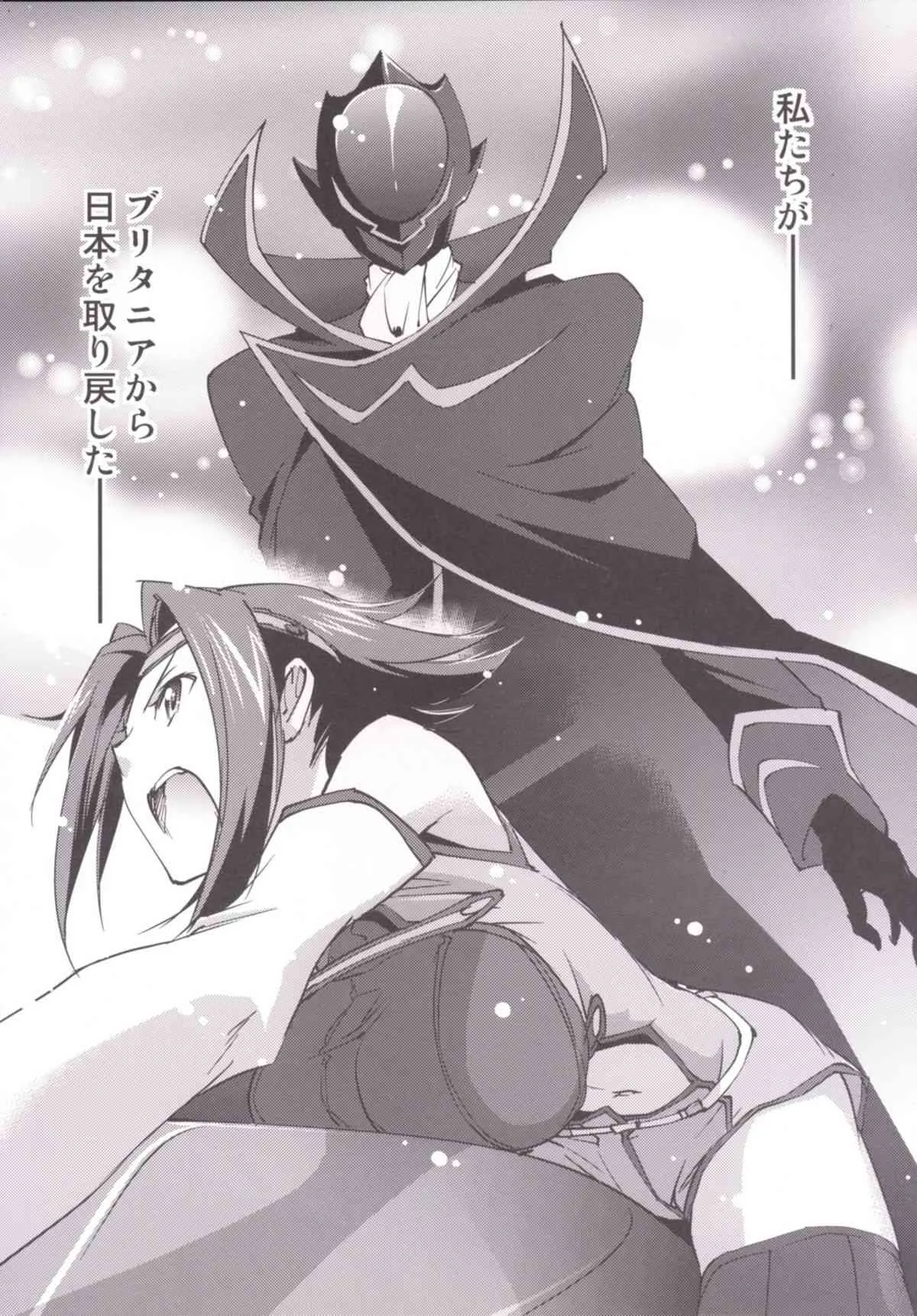 (C86) [Homura’s R Comics (結城焔)] BRIDAL KALLEN (コードギアス)_7