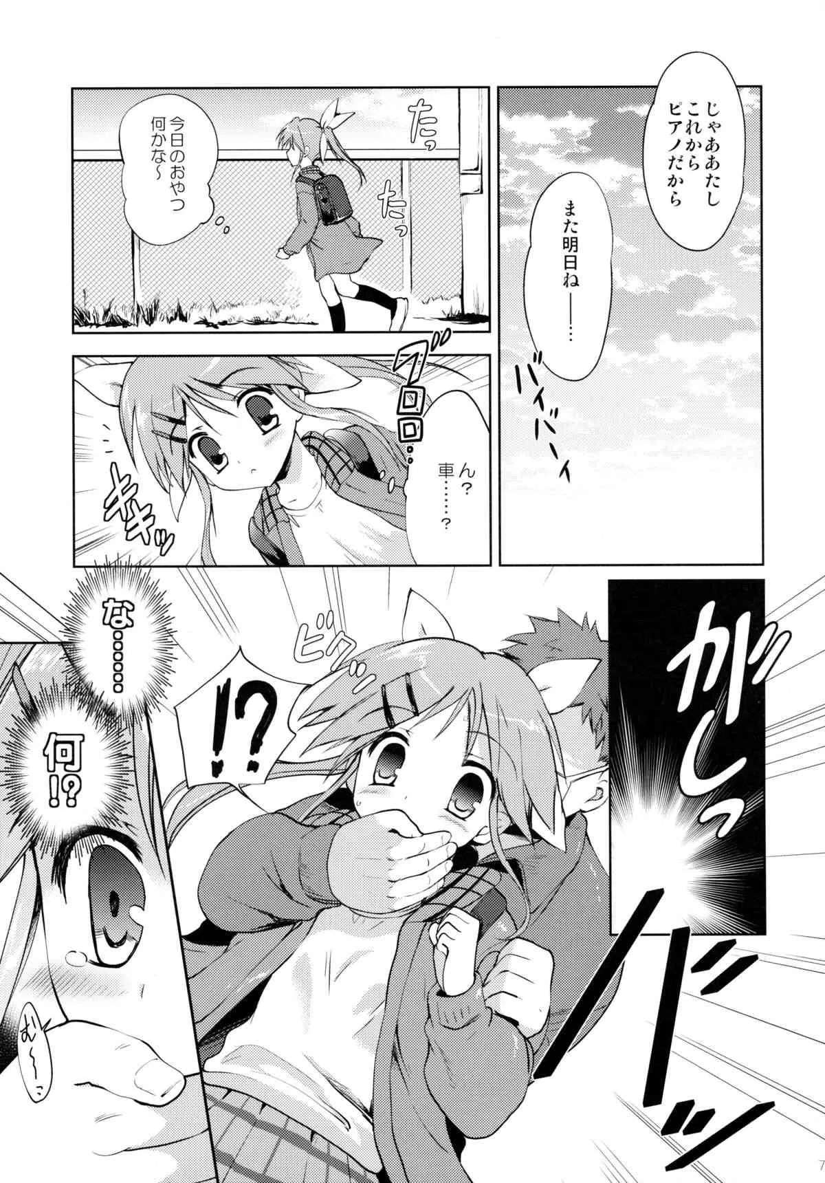 (COMIC1☆8) [こりすや (こりす)] LIAR GIRL_6