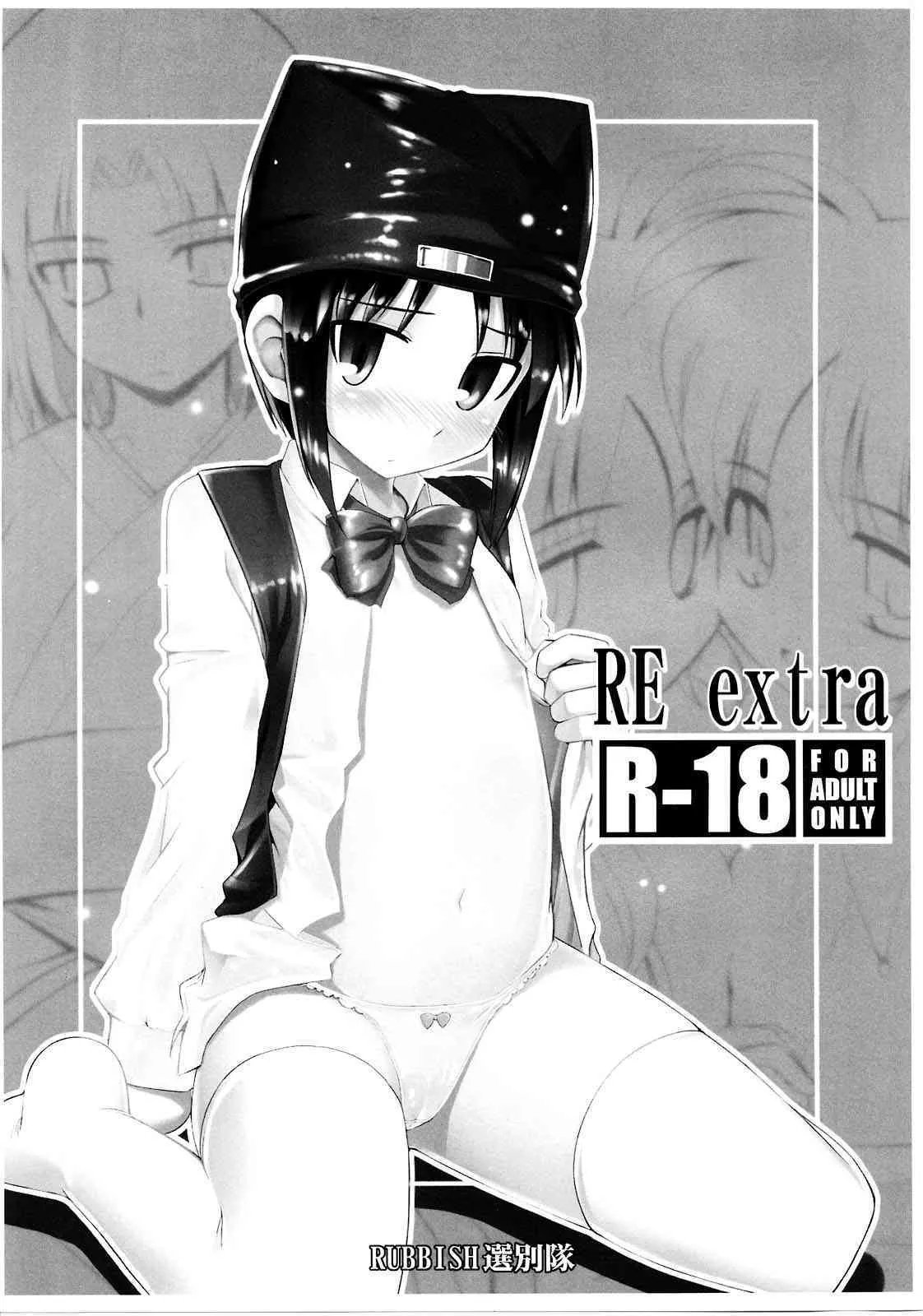 (C73) [RUBBISH選別隊 (無望菜志)] RE extra (P2! -let’s Play Pingpong!-)