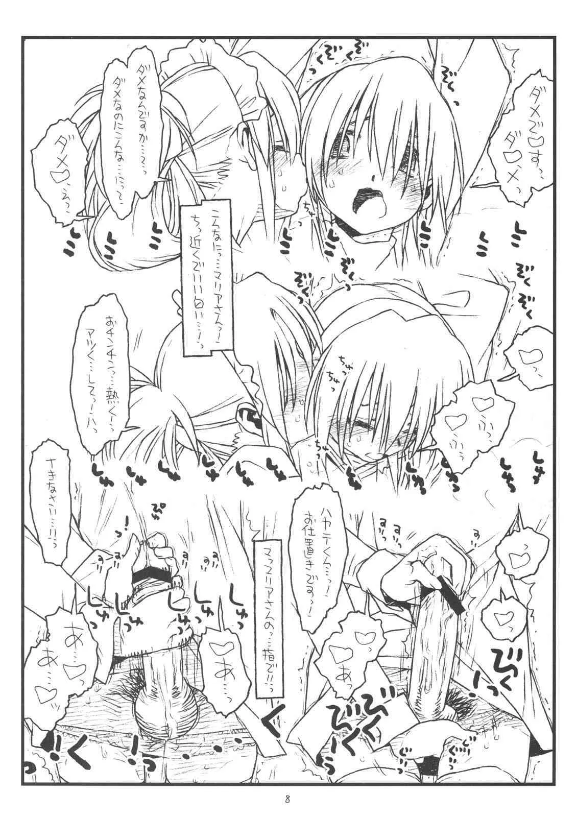 (C77) [bolze. (rit.)] マリアの部屋 (ハヤテのごとく！)_7