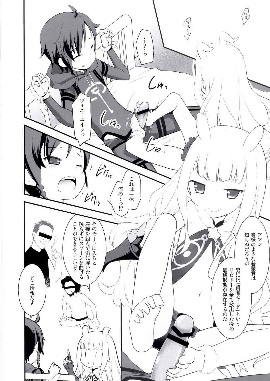 [ろ～たり～Engine (神無月元史)] 最近、総帥のようすがちょっとおかしたいんだが。 (世界征服～謀略のズヴィズダー～)_6
