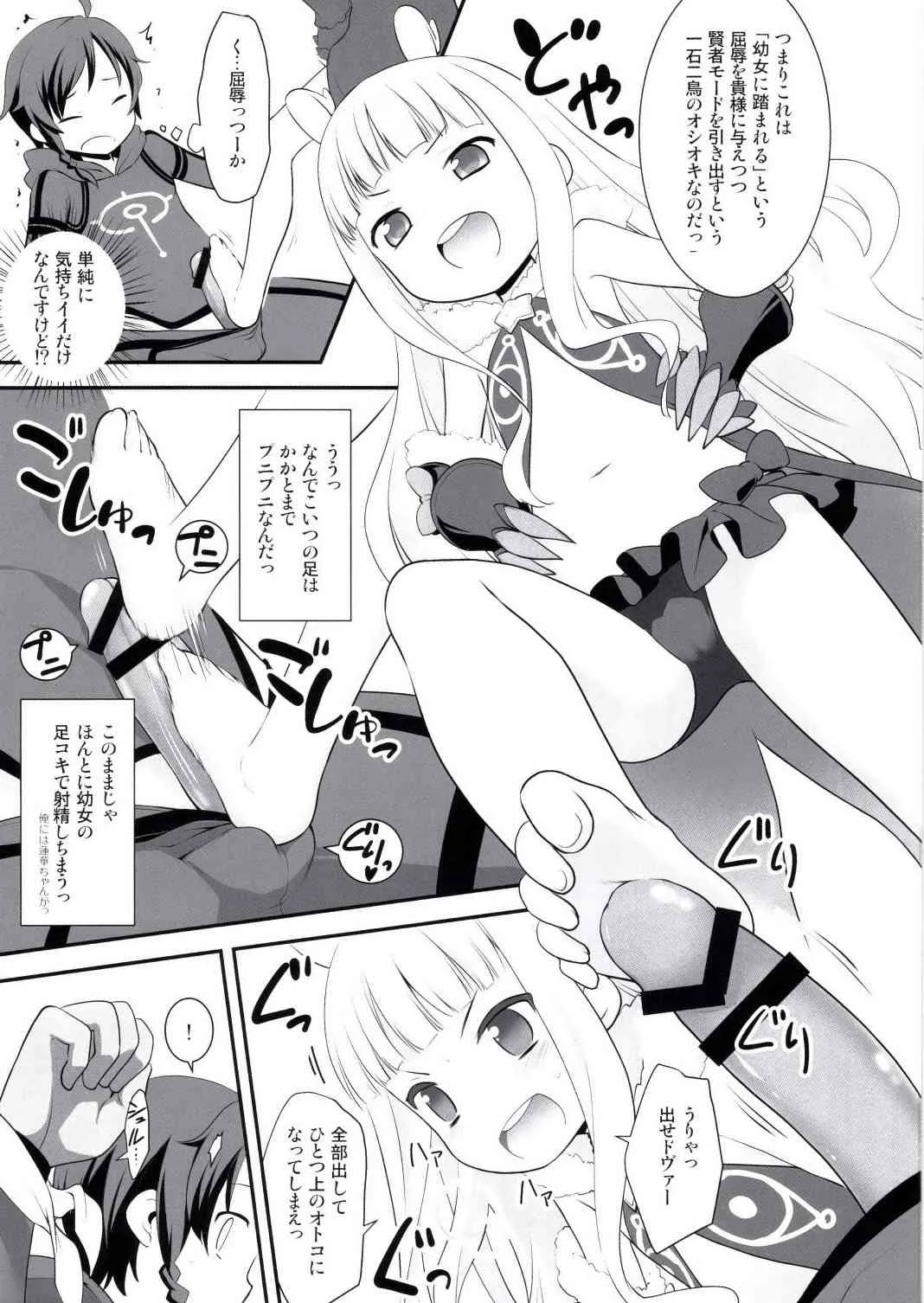 [ろ～たり～Engine (神無月元史)] 最近、総帥のようすがちょっとおかしたいんだが。 (世界征服～謀略のズヴィズダー～)_7