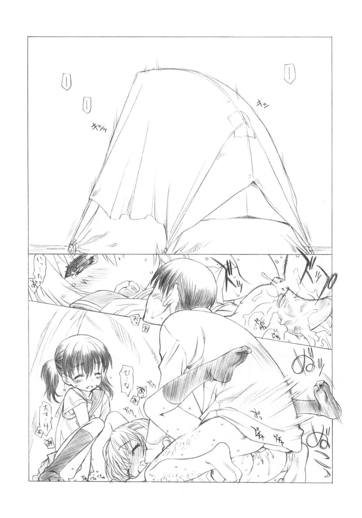 (C86) [UROBOROS (うたたねひろゆき)] CLIME THE MOUNTAIN (ヤマノススメ)_5