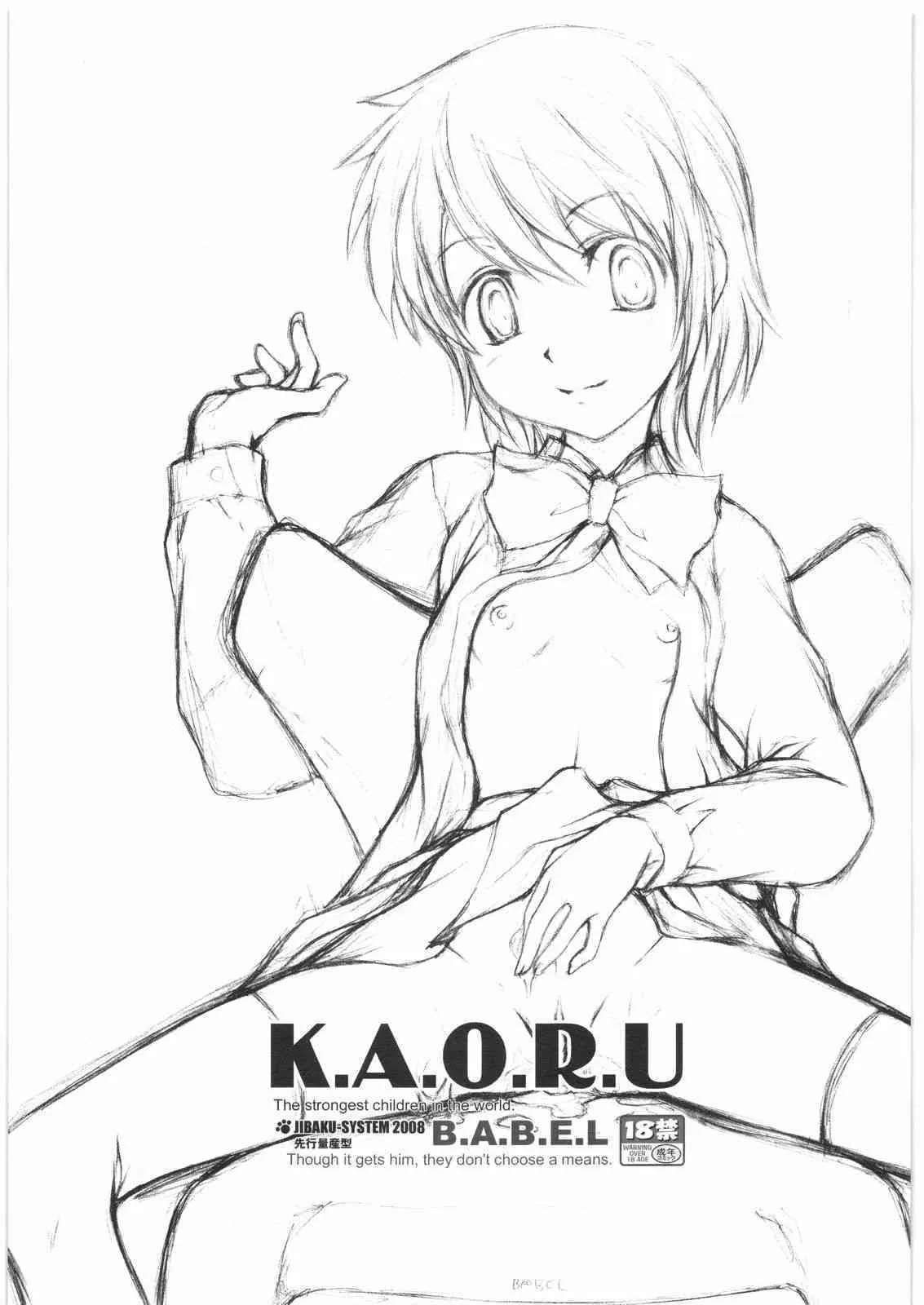 [自爆SYSTEM] K.A.O.R.U (絶対可憐チルドレン)_2