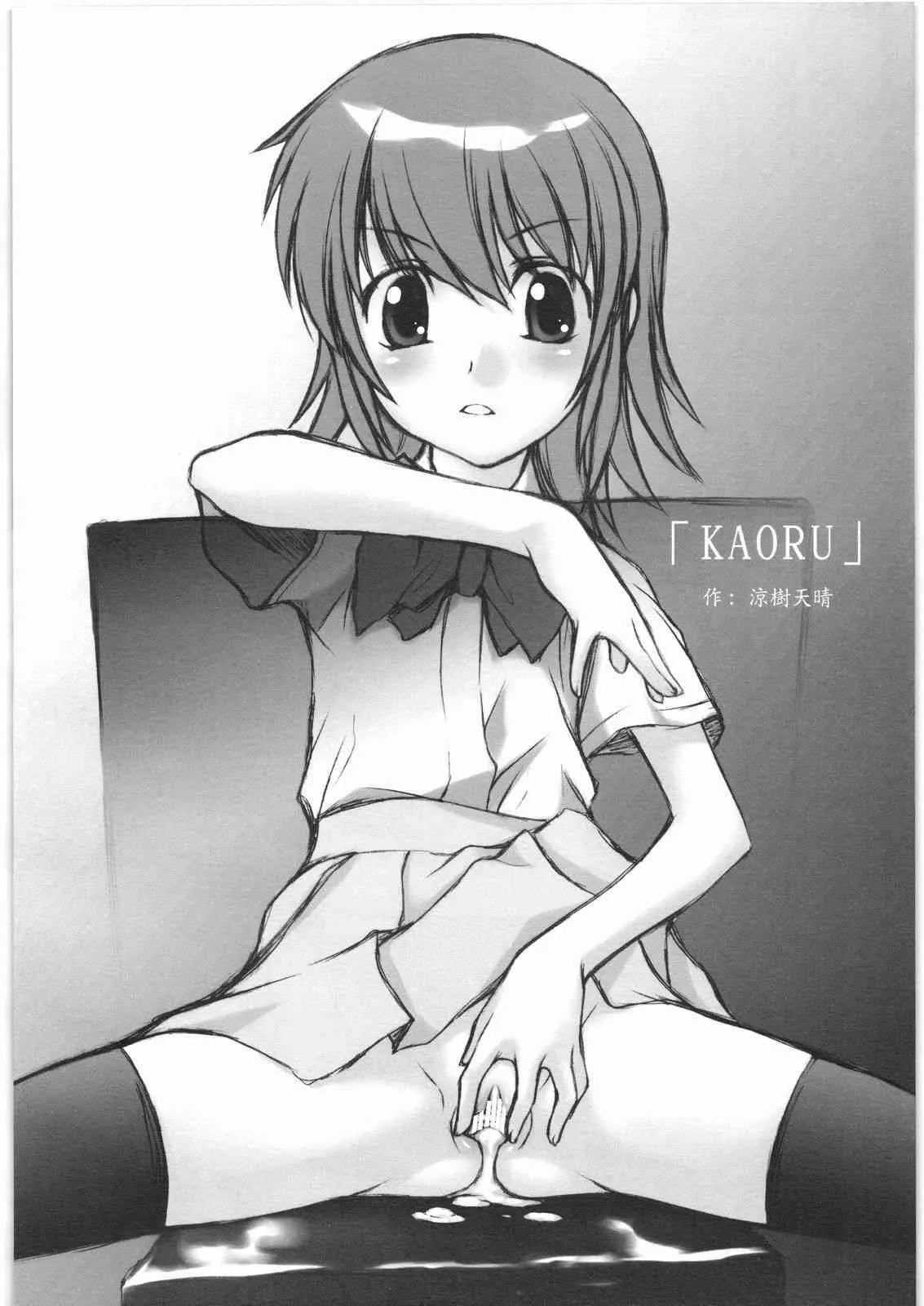 [自爆SYSTEM] K.A.O.R.U (絶対可憐チルドレン)_7