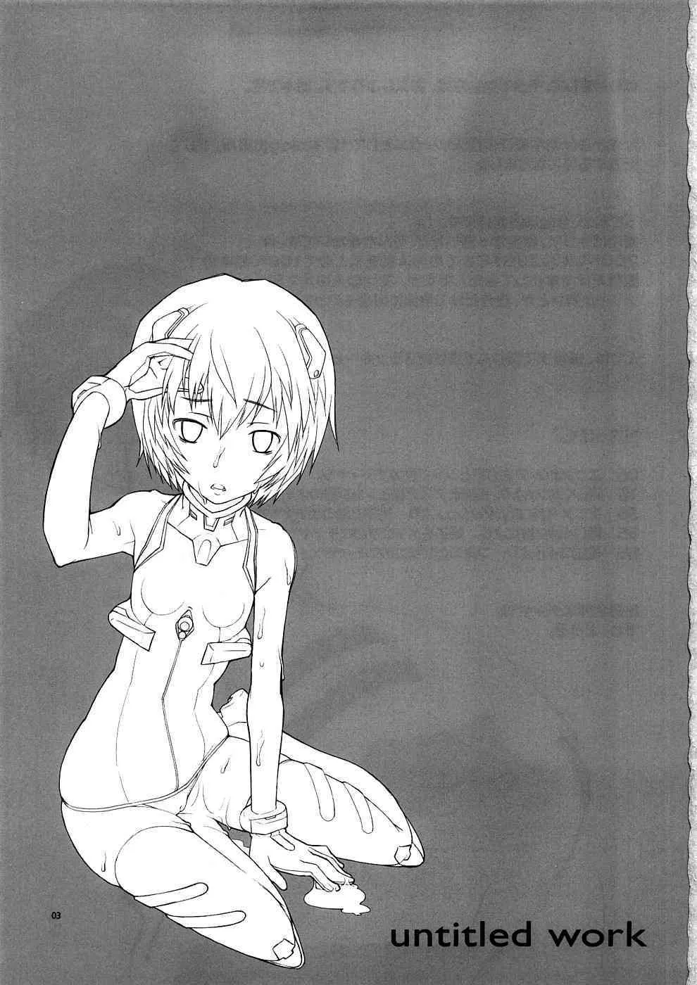 (COMIC1☆2) [朝木blog出張所 (朝木貴行)] untitled work (新世紀エヴァンゲリオン)_2