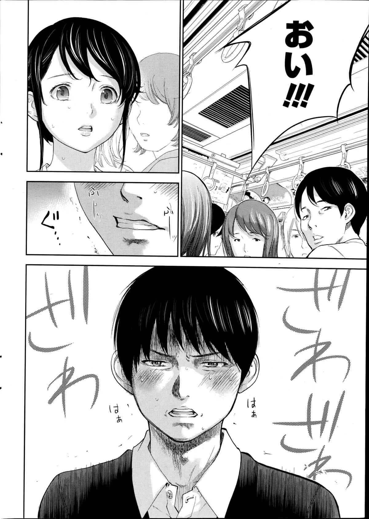 ナマイキッ！ 2014年09月号_8
