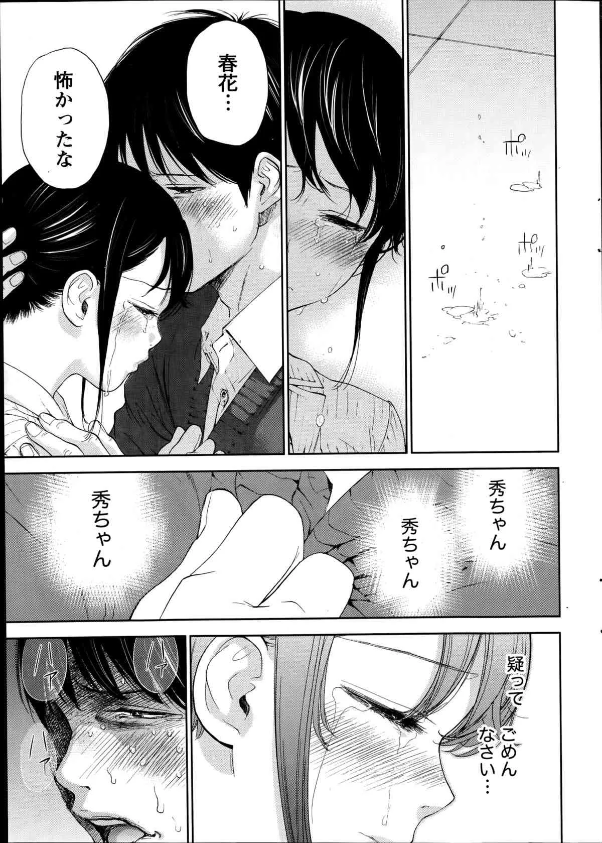 ナマイキッ！ 2014年09月号_10