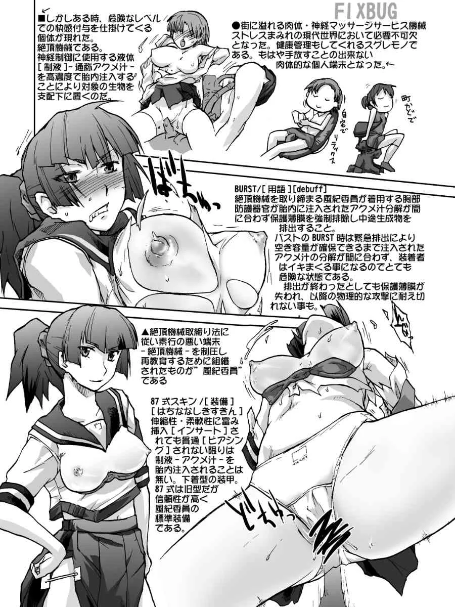[巨大軌道要塞強襲 (神尾96)] 絶頂計算機_9