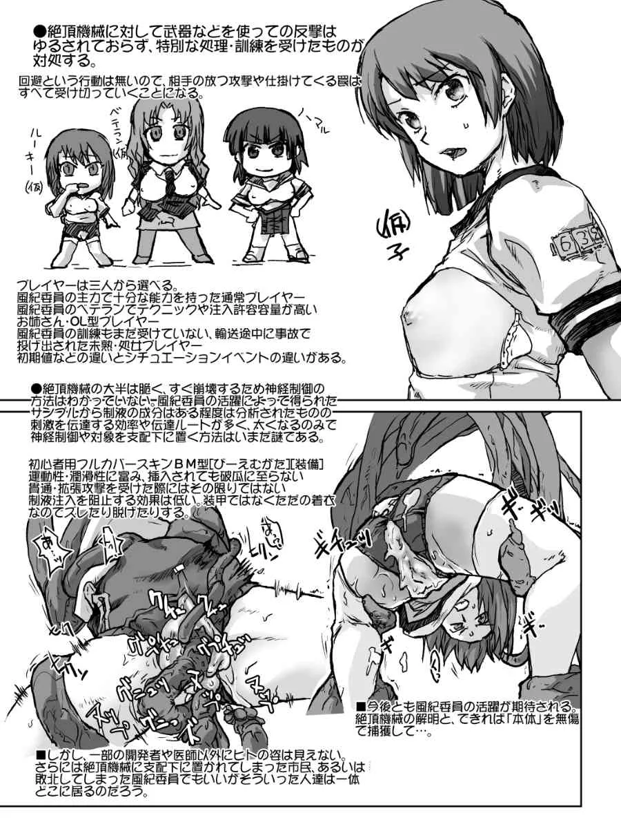 [巨大軌道要塞強襲 (神尾96)] 絶頂計算機_10