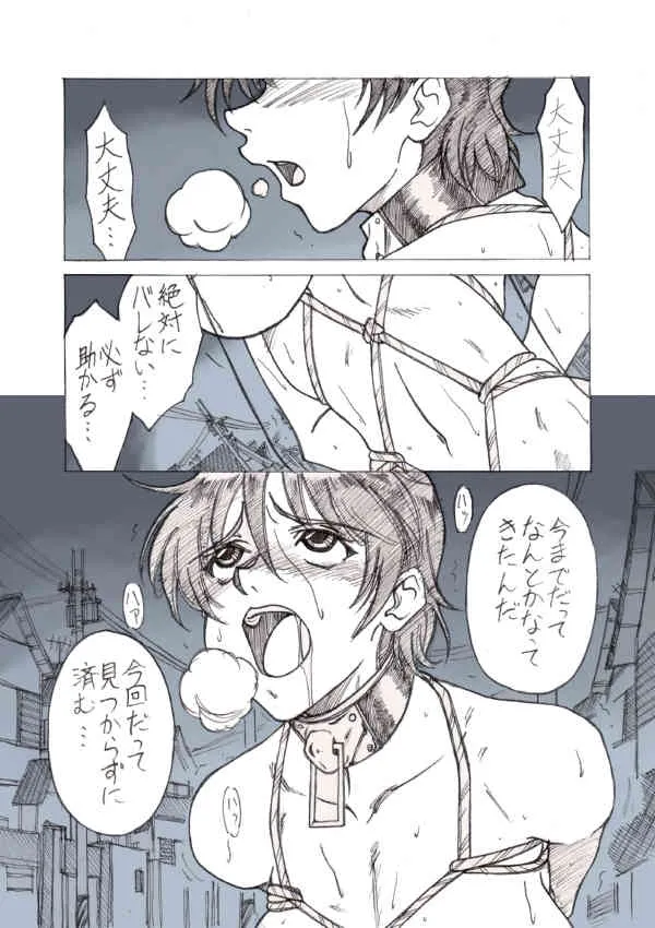 [JORDI] 露出姫の必然的窮地（前）