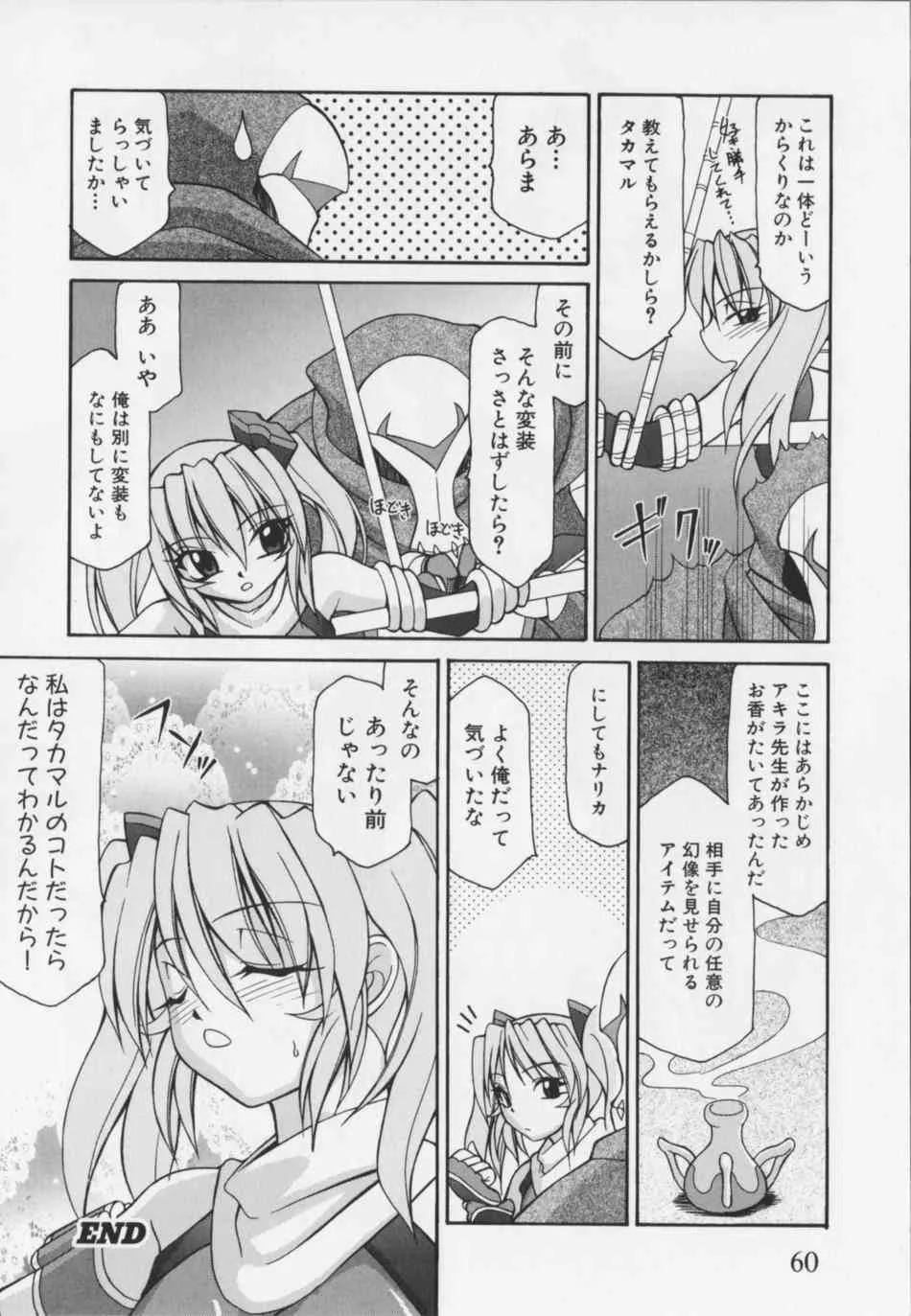 [アンソロジ-コミックEX] 超昻閃忍ハルカ_7