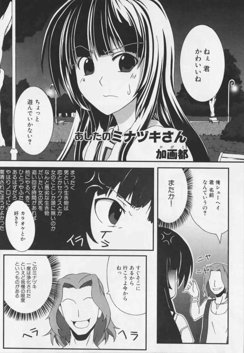 [アンソロジ-コミックEX] 超昻閃忍ハルカ_8