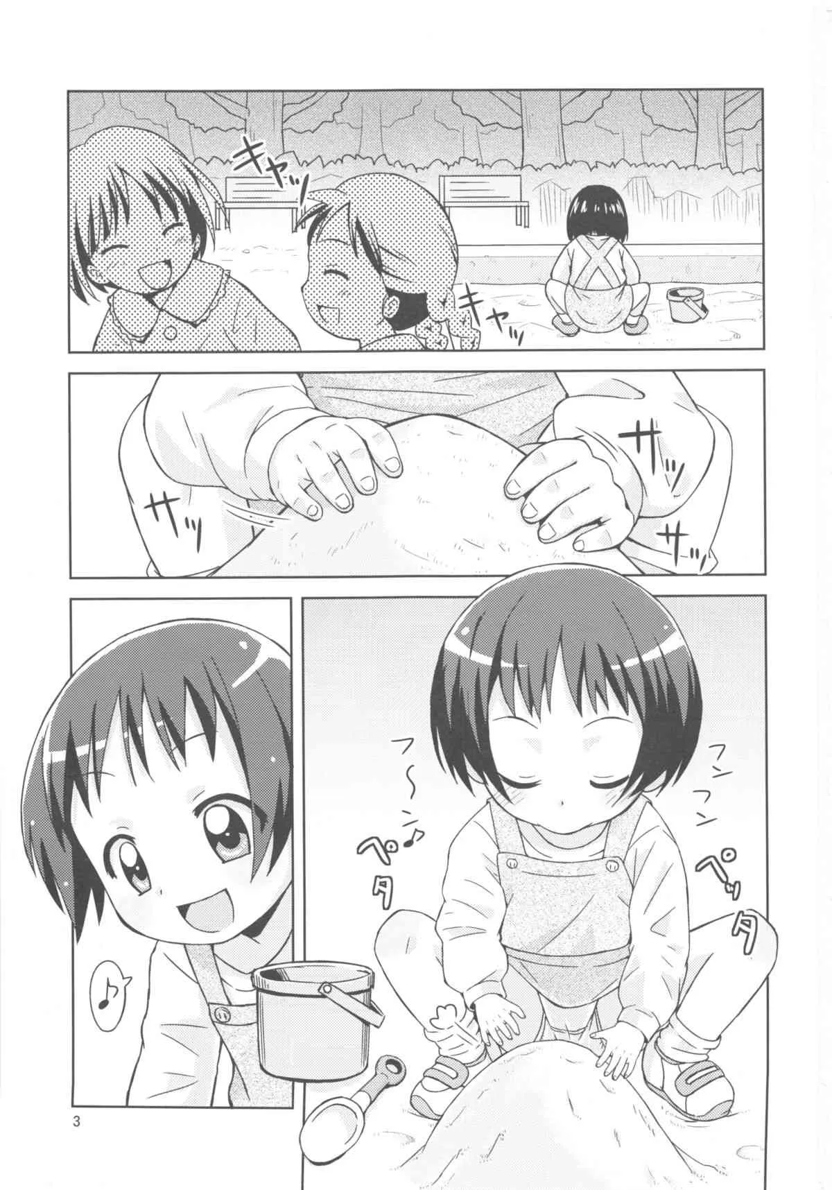 (COMIC1☆7) [鳥の屋 (ましこどり)] お風呂コミュニケーション_3