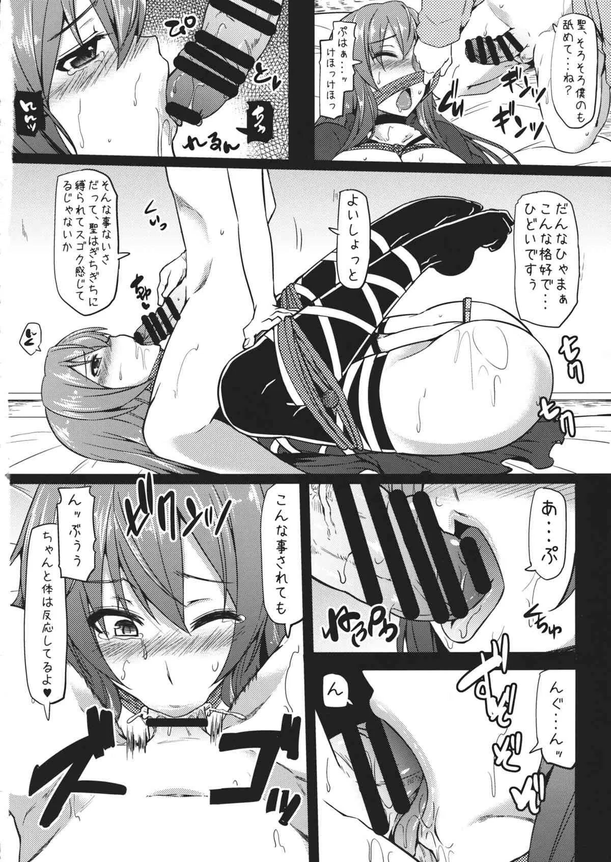 (C85) [ありぃすいべりぃ (綾枷ちよこ, 綾枷りべり)] ボクと聖と縄あそび (東方Project)_5