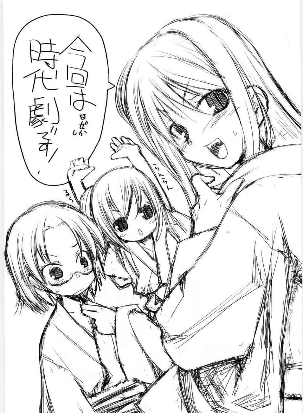 [KEY TRASH] Suzu no Inei_2