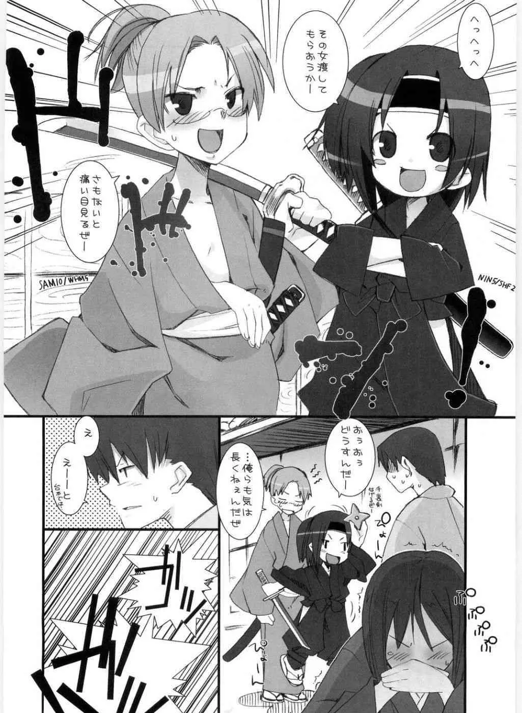 [KEY TRASH] Suzu no Inei_5