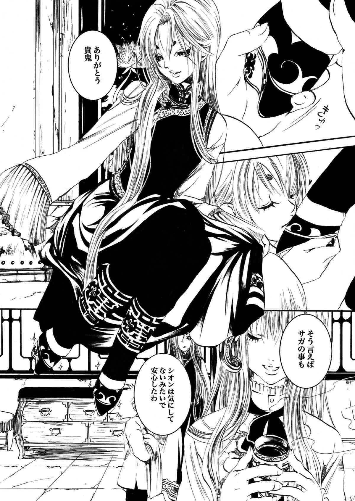 [ポンヨリ伝説sideS (白石明日香)] アテナとゆかいなおホモたち The Athena with crazy saints! (聖闘士星矢)_5