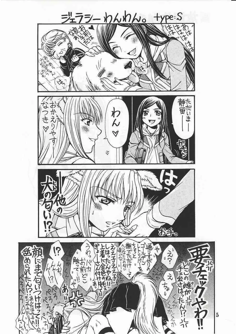(C72) [どろぱんだTOURS (南崎いく)] 放課後ドルチェ (舞-HiME)_4
