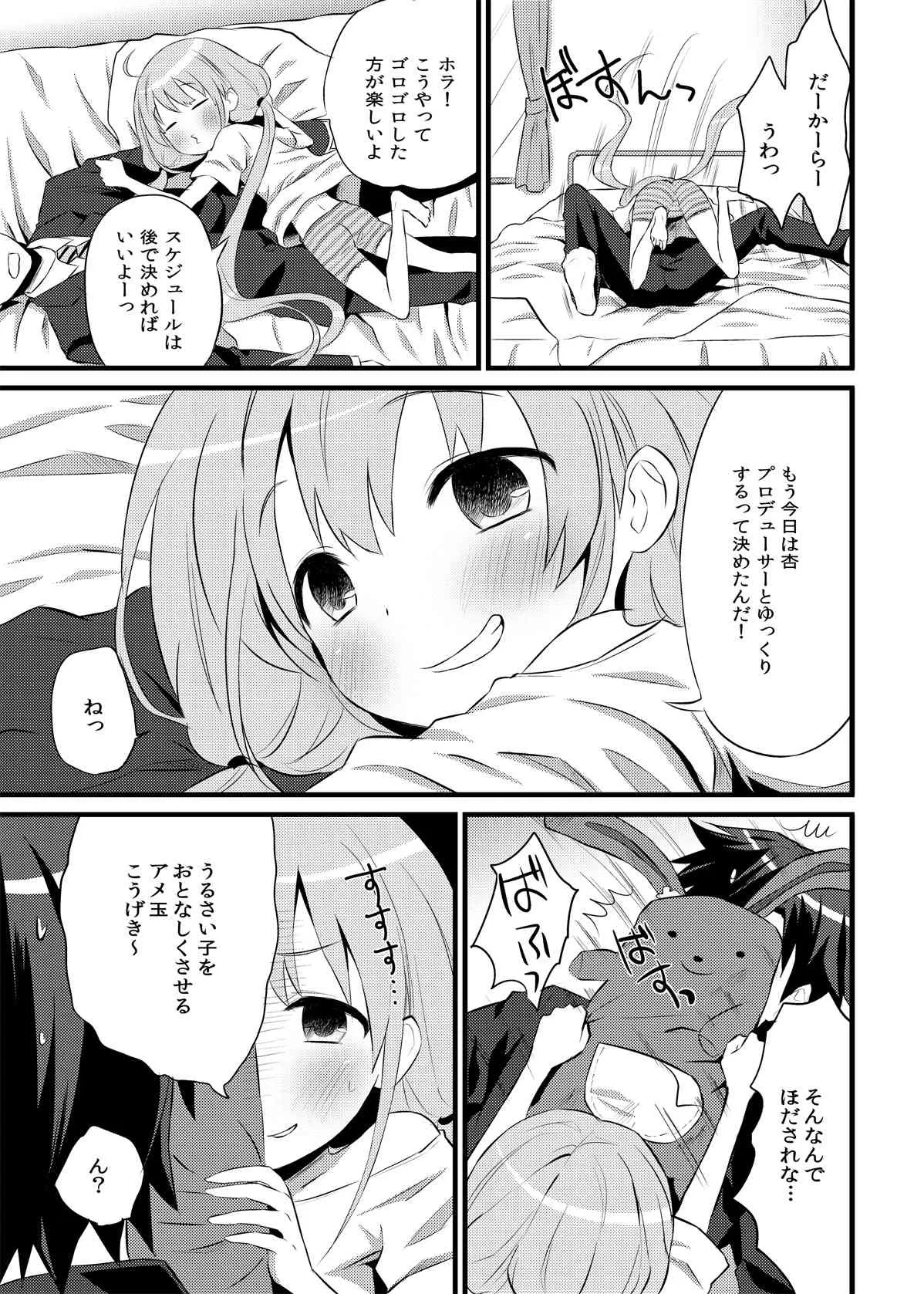 (COMIC1☆6) [人間モドキ (ランダム)] ANZU TO GOROGORO (アイドルマスター シンデレラガールズ)_6